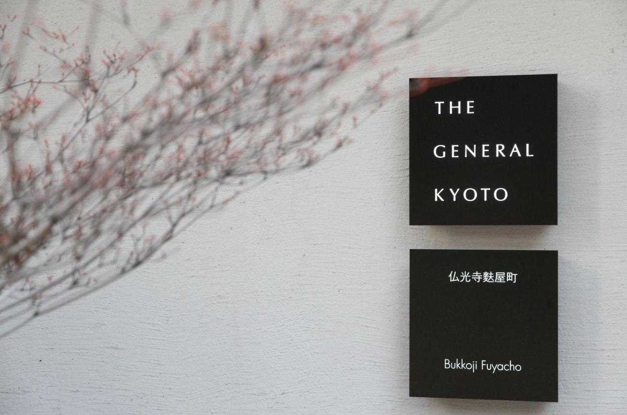 The General Kyoto Bukkoji Fuyacho酒店 外观 照片